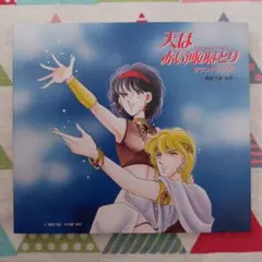 天は赤い河のほとり サウンドシアター1 ドラマCD 篠原千絵 - メルカリ