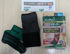 バンテリンコーワ 加圧サポーター 右足首用固定タイプ M-Lサイズ 黒 試着のみ