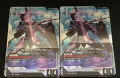 SEED Strike(ST-04) 2個セット　ガンダム　スタートデッキ