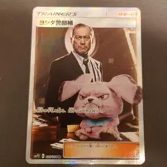 2025年最新】吉田警部補の人気アイテム - メルカリ