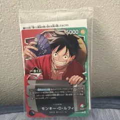 【一番くじ】ワンピースカードゲーム プロモ　モンキー・D・ルフィ