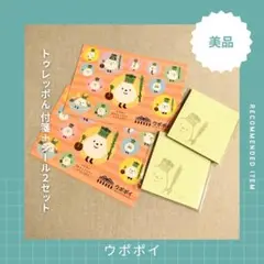 -美品-トゥレッポん 付箋＋シール2セット