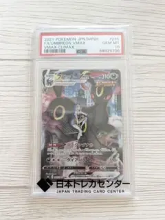 PSA10】ブラッキーV CSRs8b 244/184 VMAXクラ - メルカリ