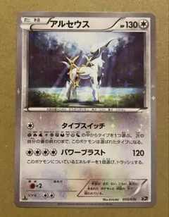 2025年最新】伝説キラコレクション アルセウスの人気アイテム