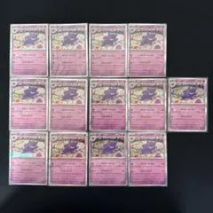 ゲンガー R 13枚 151 094/165 g sv2a 2023