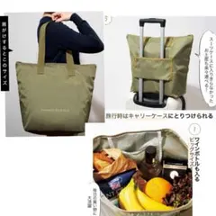 素敵なあの人 6月号 付録 大容量バック