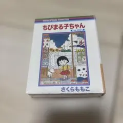 珍品！ファンシーな掘り出しもの！激レア　香港　初版　ちびまる子　櫻桃小丸子 珍品！ファンシーな掘り出しもの！激レア 香港 初版 ちびまる子 櫻桃小