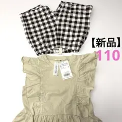 再値下げ【新品】✴️ブランシェス✴️ フリルトップスセットアップ 110 ベージュ