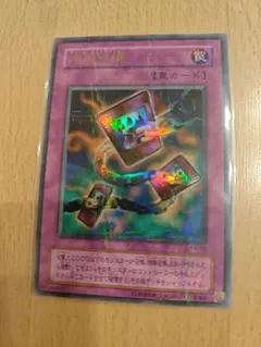 遊戯王 2期 連鎖破壊 ウルトラパラレル 묶음 판매 値引き