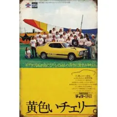 新品 ブリキ看板 日産 チェリー X1R 昭和 レトロ 車 ビンテージインテリア