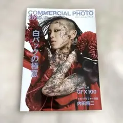 COMMERCIAL PHOTO 2019年8月号