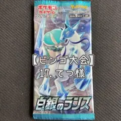 17.てつ様　カード10枚 タイムスペ2 BW1