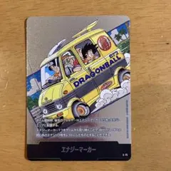 ドラゴンボール マンガ エナジーマーカー E-75 1枚 ローダー入れ出荷