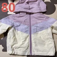 アプレレクール★80㎝　FILA ウインドブレーカー