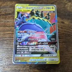 アーゴヨン＆アクジキングGX RR SM12 オルタージェネシス 066/095