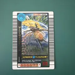 ムシキング　スーパーサイドロックボム