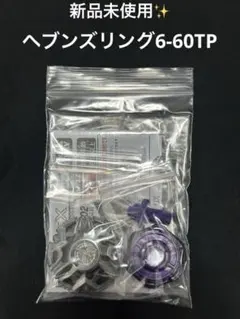 ベイブレードX ランダムブースターVol.11 ヘブンズリング6-60TP - メルカリ