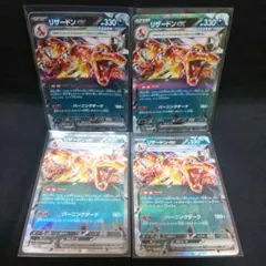 即購入ok＊ポケカ リザードンex RR れんごくしはい 4枚