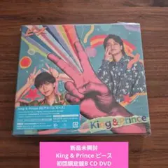 新品未開封 King & Prince ピース 初回限定盤B CD DVD