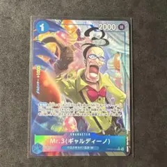 即日発送】☆ 新たなる皇帝 Mr.3ギャルディーノ R OP09-056 - メルカリ