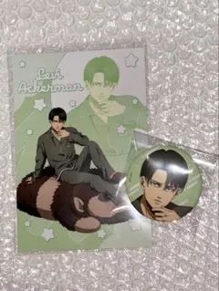 進撃の巨人 くつろぎ リヴァイ・アッカーマン ポストカード 缶バッジ セット