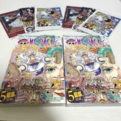 ワンピース 104巻 初版 帯付き チラシ付属 2冊セットONE PIECE
