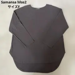 Samansa Ｍos2 サイズF レディース 長袖カットソー グレー