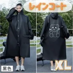 レインコート ロング つば付き 自転車 カッパ ポンチョ 黒 通学 通勤 XL