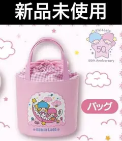 キキ＆ララ当りくじ　キキララ　リトルツインスターズ　サンリオ　Sanrio