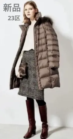 再値下新品23区 洗えるシレータフタダウンコートラグーン毛付 軽量 防寒大人気