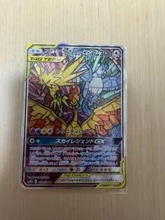 ファイヤー&サンダー&フリーザー GX SA 三鳥 スカイレジェンド - メルカリ