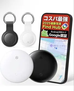エアタグ　【2個入り】紛失防止タグ　忘れ物防止　盗難防止 android対応