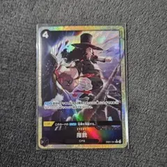 ワンピースカード 指銃 R ★ パラレル EB01-051