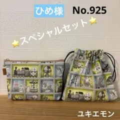 感謝価格 SALE 新作生地 猫柄 バニティポーチ おやつ入れ ハンドメイド
