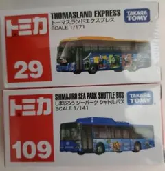 しまじろう　シーパーク　シャトルバス　トーマスランドエクスプレス　トミカ