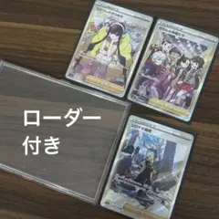 メ*ン様 ポケモンカード サポートSR〜SAR 3枚セットのサムネイル