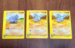 ポケモンカード シジマのサイドン シジマのドンファン 3枚セットのサムネイル