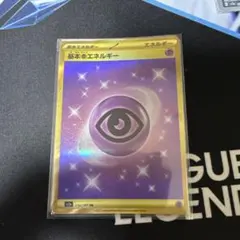 ポケモンカード 基本超エネルギー UR