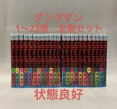 ダンダダン1〜19巻まとめ売り ダンダダン 1-19巻初版帯付きセット｜Yahoo!フリマ（旧PayPayフリマ）