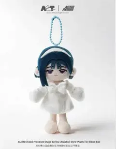 エイリアンステージ ALIENSTAGE スア おすわりぬい ぬいぐるみ20cm