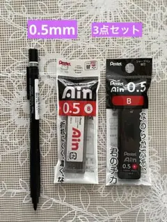 【美品】Pentel Graph 1000 0.5mm シャーペンと芯セットのサムネイル