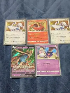 ポケモンカード ルギア ホウオウ 25th 　25周年　エリー　ポケカ
