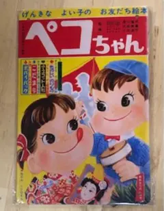 【 NN 70 】 ☆ ペコちゃん ☆ 昭和レトロ ☆ ブリキ看板 ☆