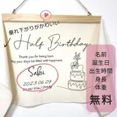 名入れ無料⌇誕生日⌇バースデータペストリー⌇ハーフバースデー⌇100日⌇縦 横