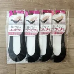 4足セット★脱げないココピタ 浅履き ブラック 23-25センチ ナイロン