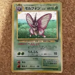 モルフォン ★ 第2弾拡張パック ポケモンジャングル モルフォン ☆ 第2弾拡張パック ポケモンジャングル - メルカリ