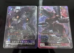 デジモンカード カオスドラモン ムゲンドラモンAce 2枚セット パラレル