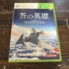 XBOX360 蒼の英雄 BIRDS OF STEEL
