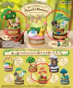 ポケモン Peaceful Moments フィギュア3個セット