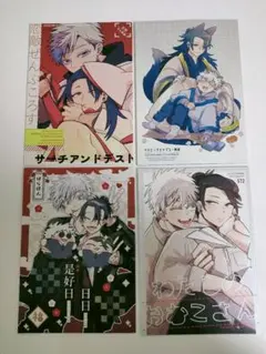 2026年最新】夏五 同人誌の人気アイテム - メルカリ